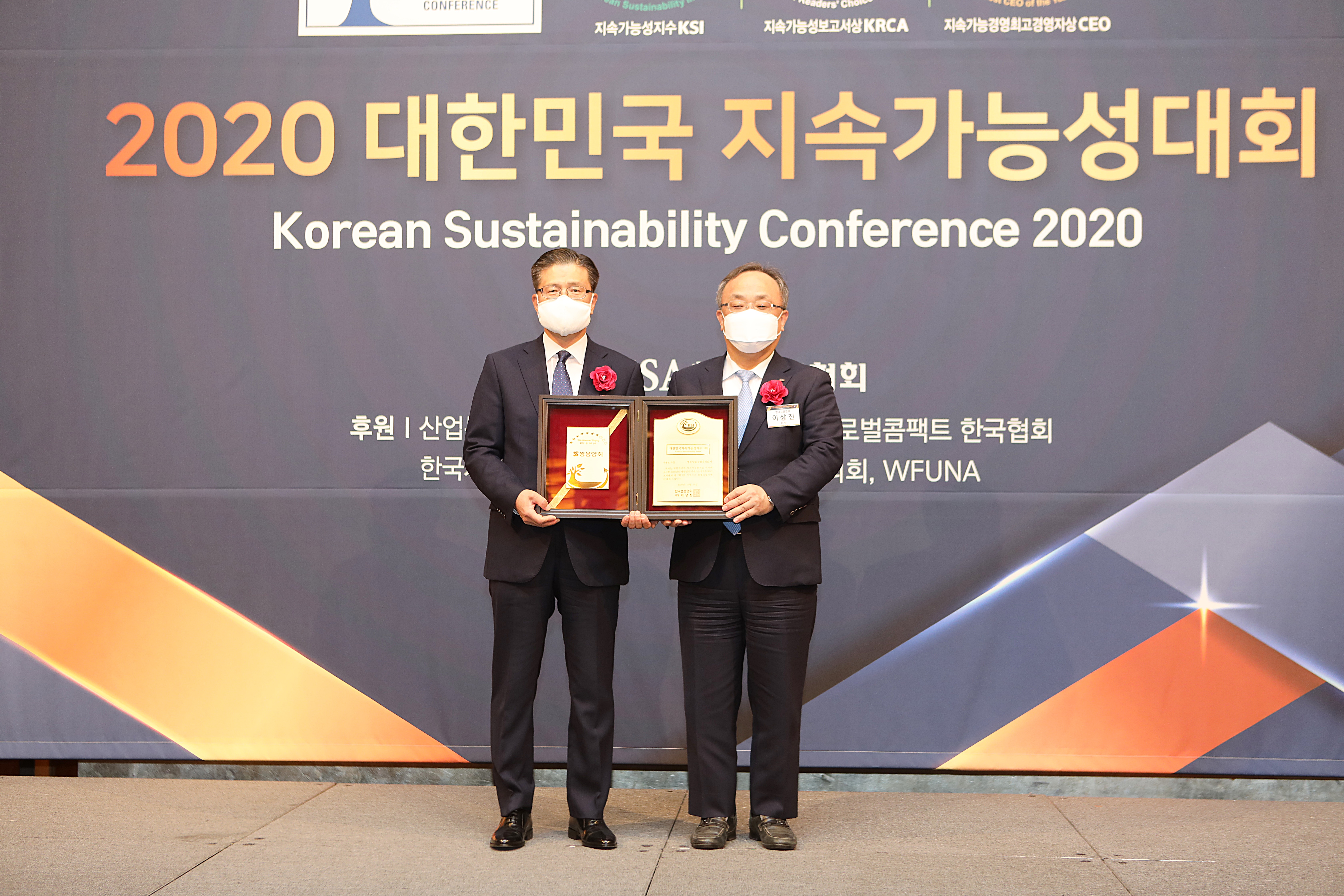 쌍용양회, 2020년 대한민국 지속가능성지수(KSI) 시멘트업종 1위